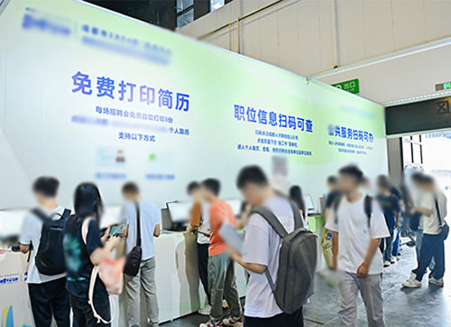 肇庆人才招聘会